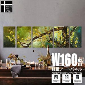 絵画 初春老艶梅 4枚組 インテリア 花 和柄 和風 和モダン 絵 アート