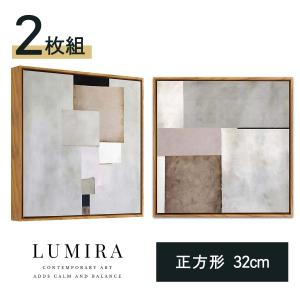 LUMIRA アートパネル 2枚セット 32c...の詳細画像4