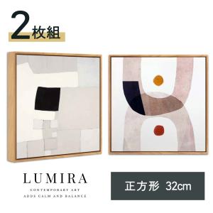 LUMIRA アートパネル 2枚セット 抽象画...の詳細画像5