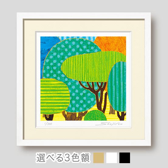 絵画 インテリア 風水 玄関 壁掛け 風景 額入り おしゃれ 版画 運気 金運 30角「GreenF...