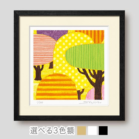 絵画 インテリア 風水 風景 玄関 和室 床の間 額入り 抽象 40角 壁掛け 版画「yellow ...