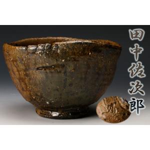 田中佐次郎 萬霊峯より来る 最上位作 伊羅保茶碗 2011年日本橋三越 田中佐次郎展出品作 定価84万！ 共箱 栞 茶道具 本物保証