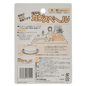カグスベール 丸型 4個入 ニチアス にちあす...の詳細画像1