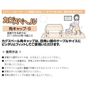 ニチアス カグスベール角キャップS 21-24...の詳細画像1