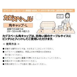 ニチアス カグスベール角キャップL 29-32...の詳細画像2