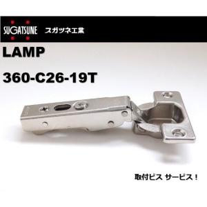 スライド丁番 LAMP スガツネ 360-C26-19T 全カブセ キャッチ付 35パイ オリンピア 取付ビス付 スガツネ工業 扉