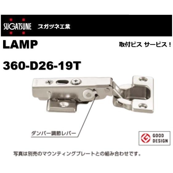 オリンピアスライド丁番 360-D26-19T 全カブセ  35パイ ダンパー内蔵(5段階) LAM...