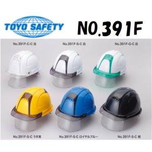 トーヨーセフティー TOYO NO.7703 ヘルメット取付型送風機 Windy III