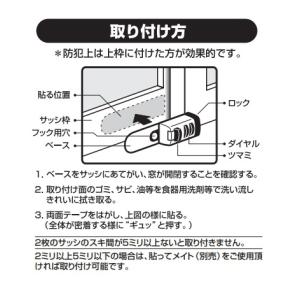 補助錠 アルファ 貼ってガード No.515 ...の詳細画像5