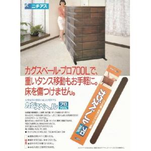 ニチアス カグスベール プロ700L(2本入)の詳細画像1
