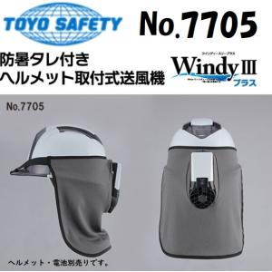 タジマ 清涼ファン風雅ヘッド2 フルセット(熱中症対策品) FH-BA18SEGW