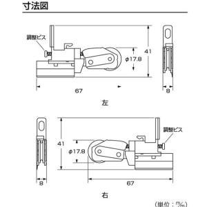 ハイロジック 網戸用取替戸車 セキスイ用 94...の詳細画像2