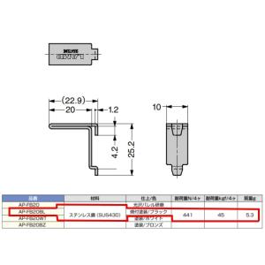 棚受 LAMP ランプ AP ステンレス鋼製棚...の詳細画像1