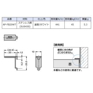 棚受 LAMP ランプ AP ステンレス鋼製棚...の詳細画像1