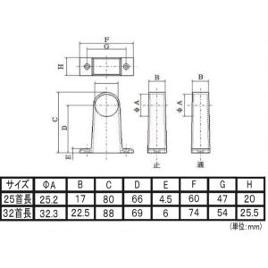ブラック A型ブラケット 首長 32mm 止 ...の詳細画像1