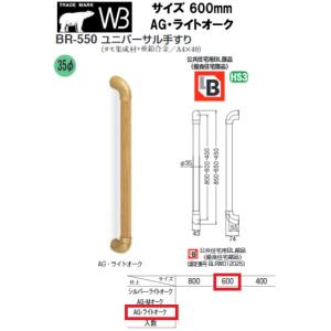 DAIKEN 大建工業 手摺部材 手摺セット32型 I型セット600D ME5707-1*ZT