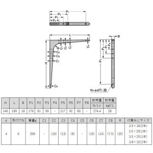 棚受 LAMP ランプ 鋼製棚受 BTK-24...の詳細画像1