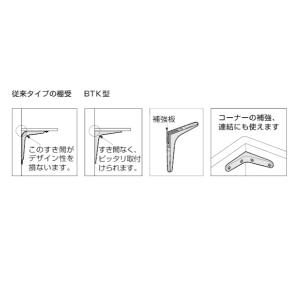 棚受 LAMP ランプ 鋼製棚受 BTK-24...の詳細画像3