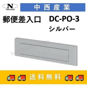 アイワ NO.18 ヴィクトリアポスト受け口 ブラウン・ステン色・黒・白