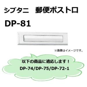 メイルシュート No.24 ステン色 大壁（141〜190）用 内フタ気密型