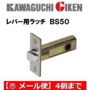 チューブラ錠   川口技研  Ｊレバー用ラッチ 交換用 ラッチのみ バックセット50mm GIKEN...