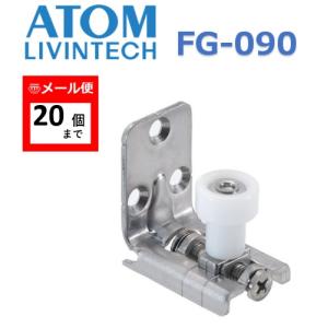 アトム 吊金具 DIY ATOM ルミーナ転び止めA H60W コーナー90° 本 アトム 吊金具 DIY ATOM ルミーナ転び止めA H60W コーナー90° 本