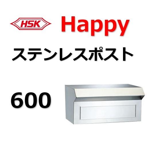 ポスト HSK 600 ハッピー金属 ファミールポスト Happyステンレスポスト 郵便受 郵便ポス...