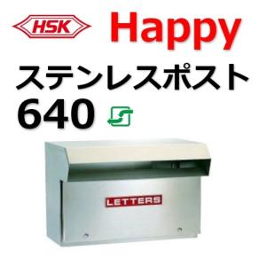 ポスト HSK 640 ハッピー金属 ファミールポスト Happyステンレスポスト 郵便受 郵便ポスト ６４０ ＨＳＫ フェンス取り付け専用タイプ｜artkenchikutategu