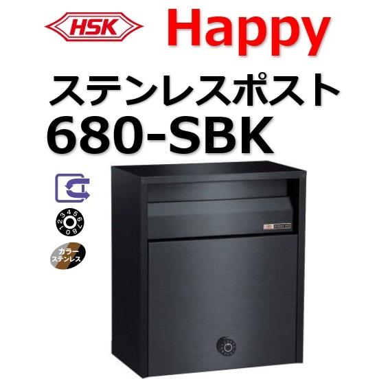 ポスト HSK 680-SBK ハッピー金属 ファミールポスト Happyステンレスポスト 郵便受 ...