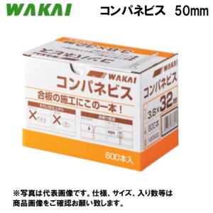 若井産業 コンパネビス 32mm 3.8x32 KB3832 600本入 WAKAI ワカイ