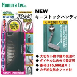 セーフティボックスBIG フジテック 黒 10784 可変式ダイヤル 南京錠 鍵