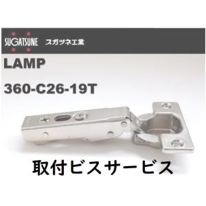 オリンピアスライド丁番 360-C26-19T 全カブセ キャッチ付 35パイ  LAMP スガツネ  取付ビス付｜artkenchikutategu