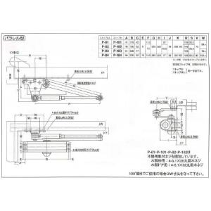 ニュースター ドアクローザー P-182 シル...の詳細画像1