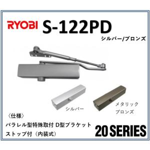 リョービ（RYOBI） 室内用ドアクローザー プティ 702PL シルバー L型