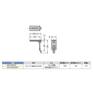 棚受 LAMP ランプ SPE型 ステンレス棚...の詳細画像1