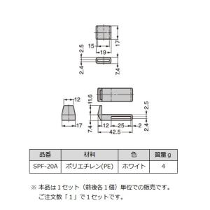 棚受 LAMP ランプ SPF 棚ズレ防止棚受...の詳細画像1