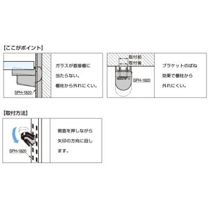 棚受 LAMP ランプ SPH 棚受キャップ ...の詳細画像3