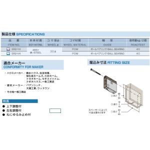 家研 戸車 木製引き戸用 SR2-V4 調整戸...の詳細画像4