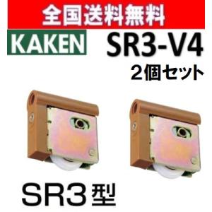 全国送料無料 家研 戸車 木製引き戸用 SR3-V4 2個セット 調整戸車 V型 SR3型 取替 家研販売 KAKEN 引戸用 sr3-v4｜アート建築・建具金物