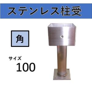 ステン柱受金物 100mm ブロンズ 丸 : おぎはら - 通販 - Yahoo 