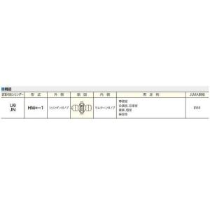 MIWA U9 ミワ U9 HMD-1 BS6...の詳細画像2