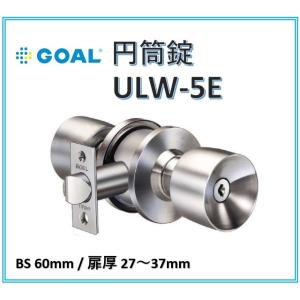 GOAL ゴール ULW GOAL 円筒錠 ULW-5E BS70 扉厚27-37 ユニロック