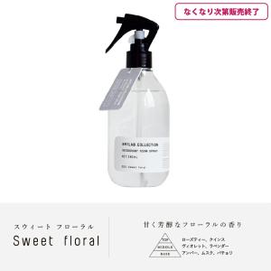 デオドラント ルームスプレー / ARTLAB...の詳細画像4