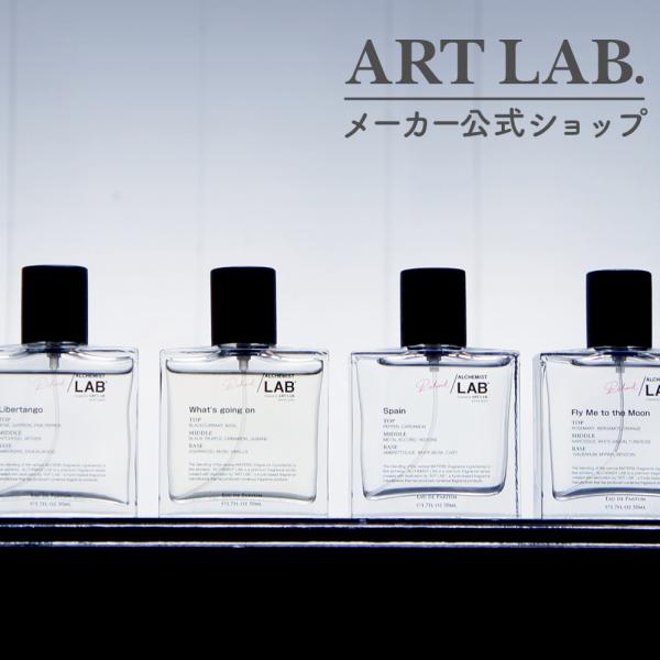 Musica scents オードパルファム /  ムジカ センツ ALCHEMISTLAB アルケ...