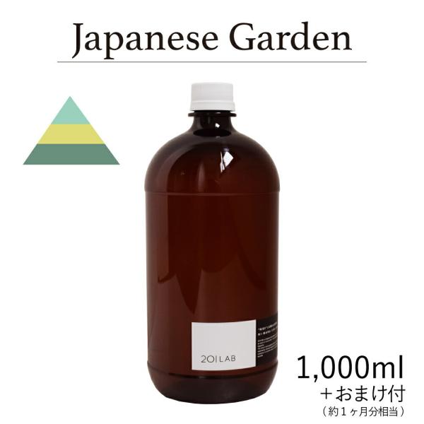 リードディフューザーオイル 1,000ml＋約1ヶ月分相当のおまけ付 Japanese Garden...
