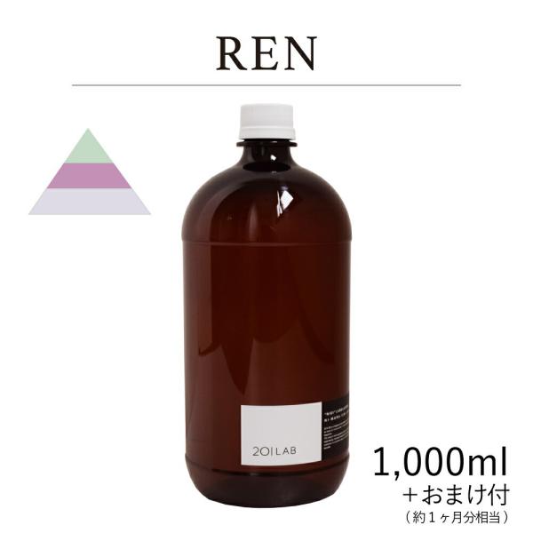 リードディフューザーオイル 1,000ml＋約1ヶ月分相当のおまけ付 蓮 - REN / 201LA...