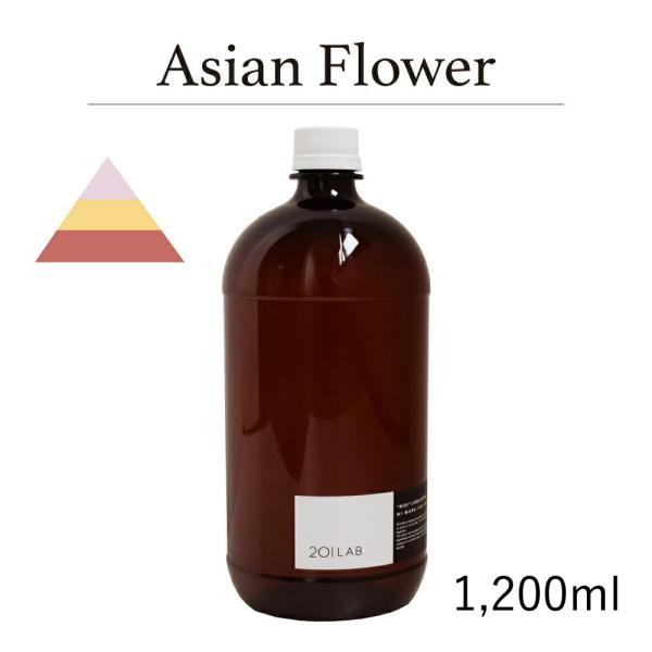 リードディフューザーオイル 1,200ml Asian Flower アジアンフラワー / 201L...