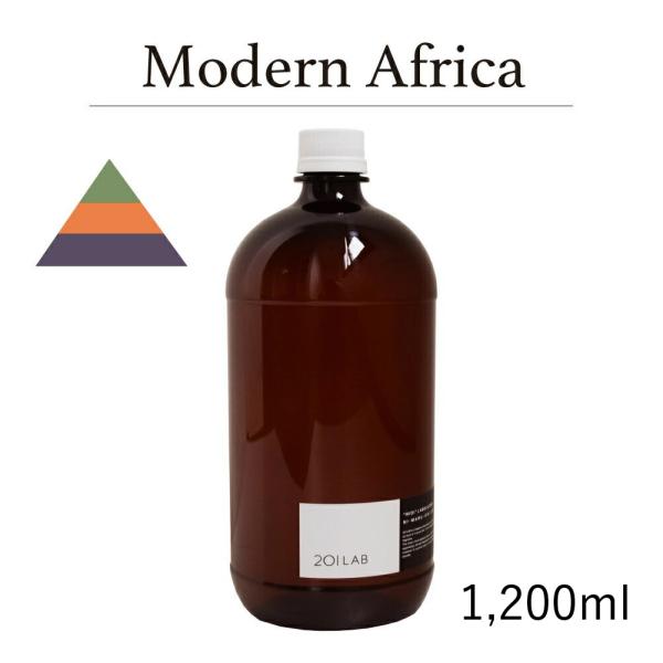 リードディフューザーオイル 1,200ml Modern Africa - モダンアフリカ / 20...