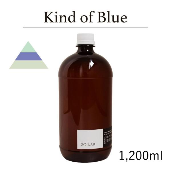リードディフューザーオイル 1,200ml Kind of Blue - カインドオブブルー / 2...