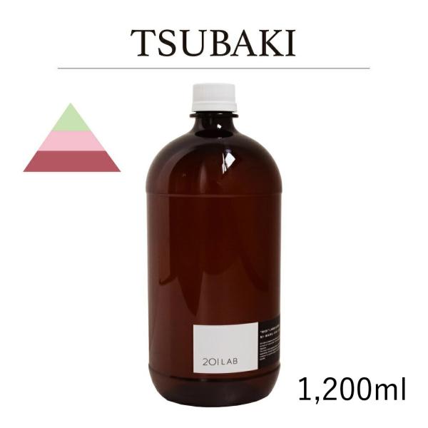 リードディフューザーオイル 1,200ml TSUBAKI - ツバキ / 201LAB ニーマルイ...